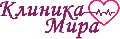 увеличить ООО Клиника Мира в Ульяновске