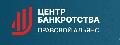 Центр Банкротства "Праововой Альянс" в Ульяновске